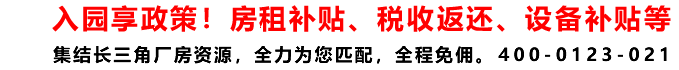 上海厂房信息网